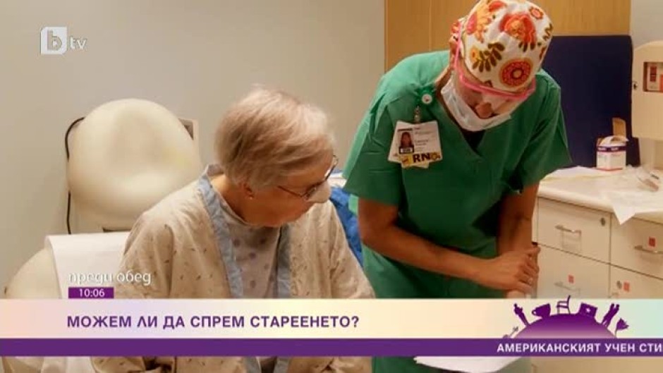 Можем ли да спрем времето?