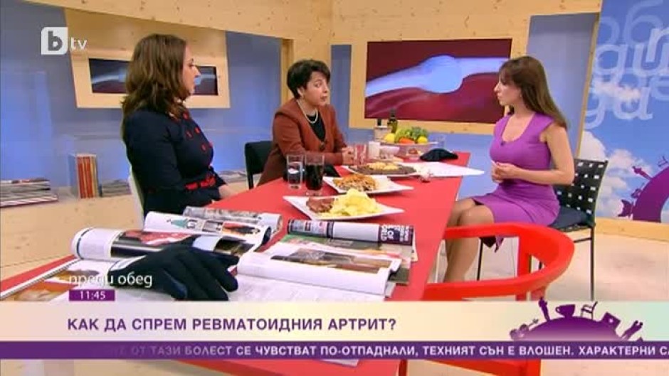 Как ни сковава артритът и кои храни обострят усещането за болка?