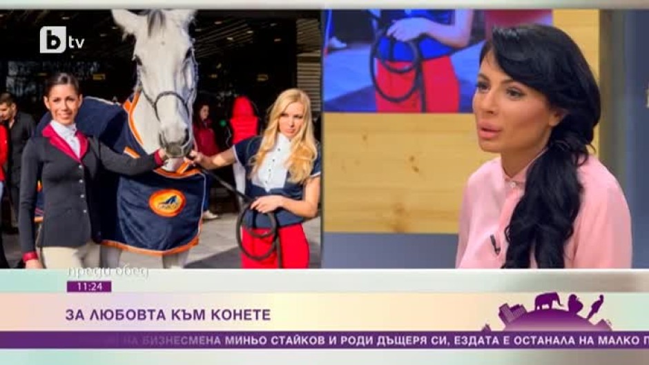 Диви и красиви на Тодоров ден