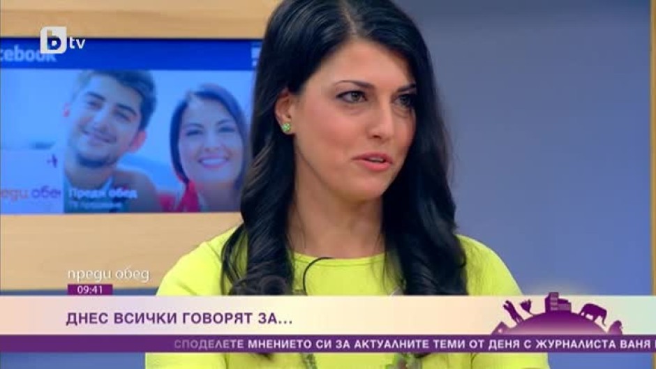 Днес всички говорят за ...