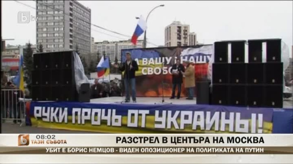 Разстрел в центъра на Москва