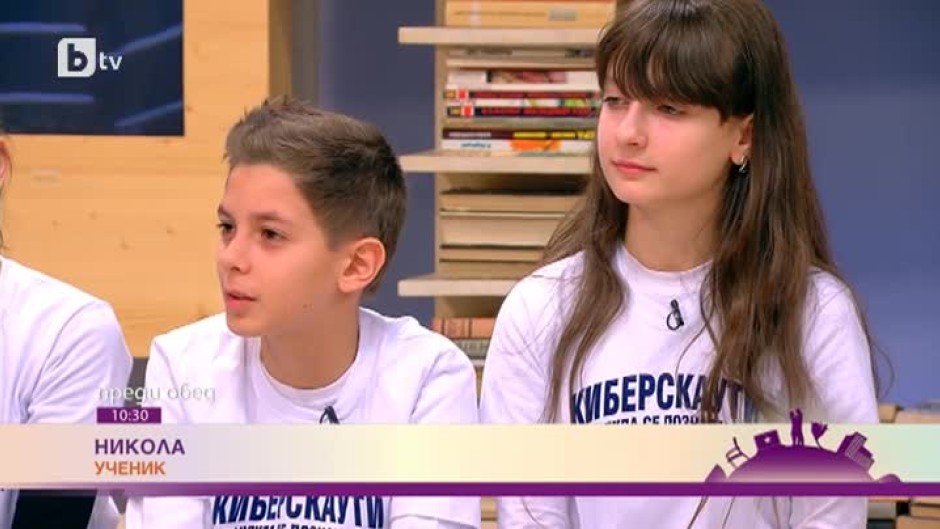 Международен ден за безопасен интернет