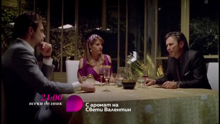 Гледайте всеки делник от 21 ч. "С аромат на Свети Валентин" само по bTV Lady