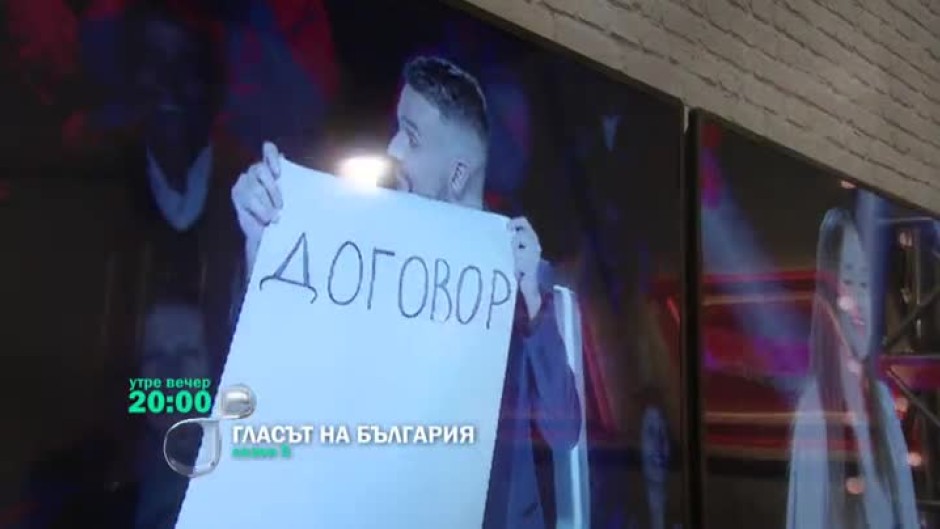 Битката за гласове започва утре вечер от 20 часа по bTV