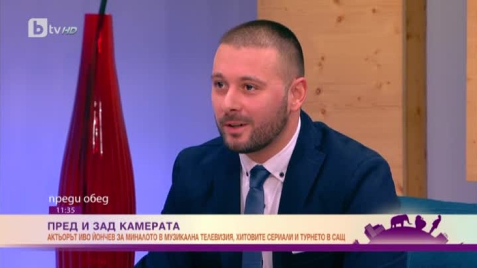 Актьорът Иво Йончев пред и зад камерата