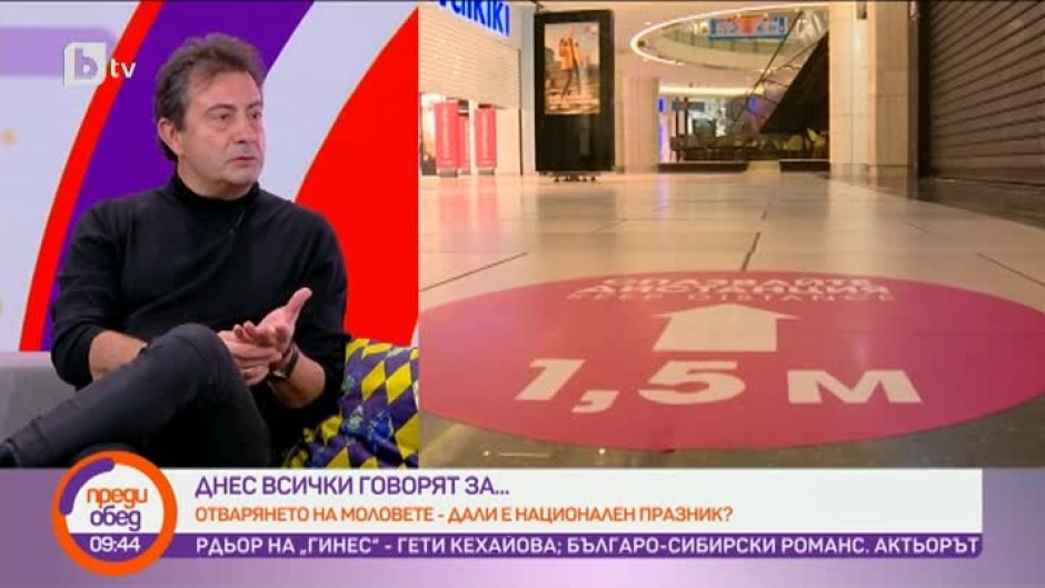 Днес всички говорят за... отварянето на моловете и фитнесите