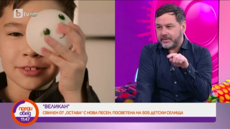 Свилен от "Остава" с нова песен, посветена на SOS детски селища