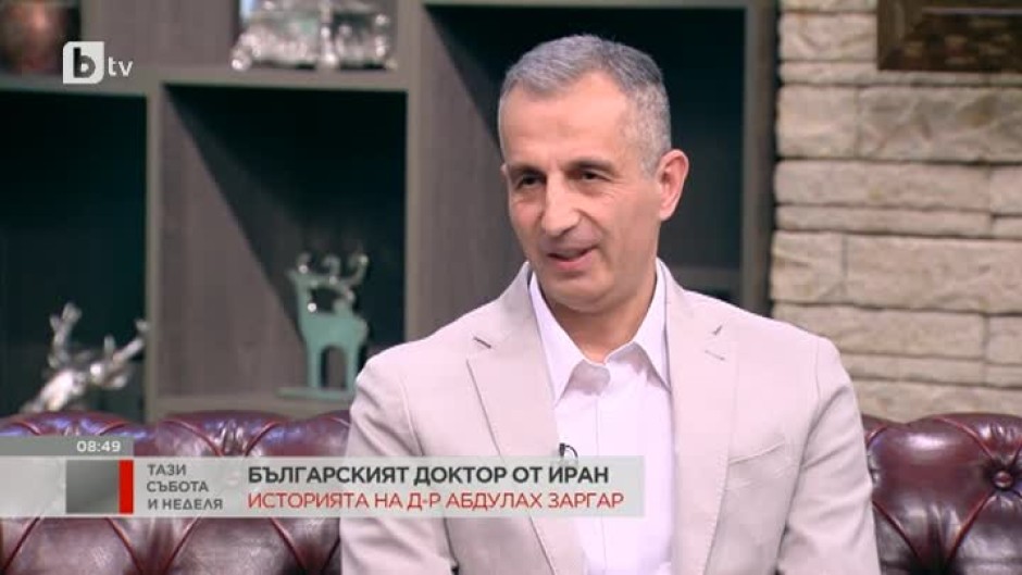 Д-р Абдулах Заргар: От bTV разбрах, че съм получил гражданство