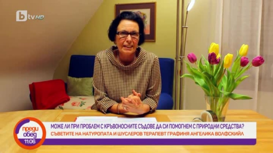 Може ли при проблем с кръвоносните съдове да си помогнем с природни средства?