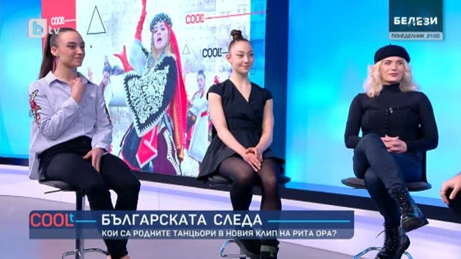 Кои са родните танцьори в новия клип на Рита Ора?