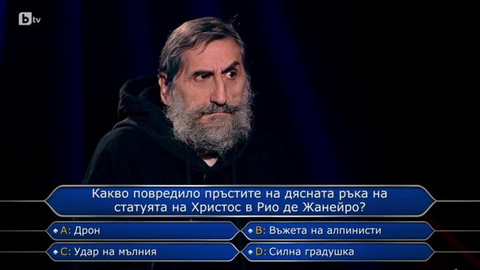 Стани богат - 25.02.2022 (1 част)