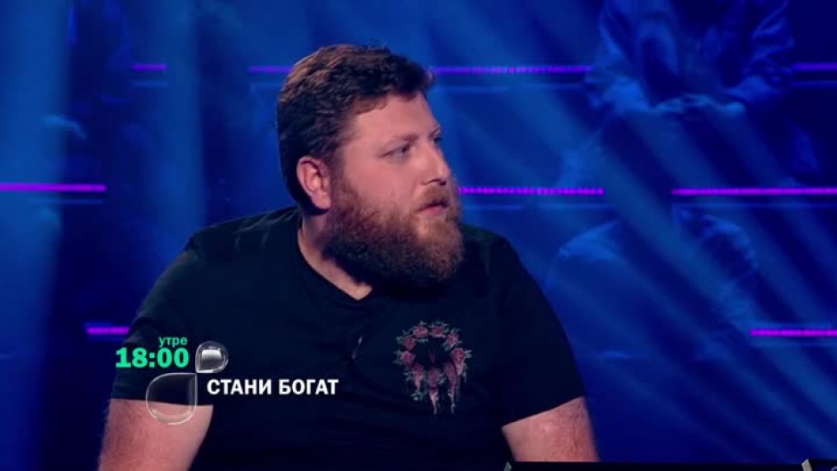 Утре вечер в "Стани богат"...