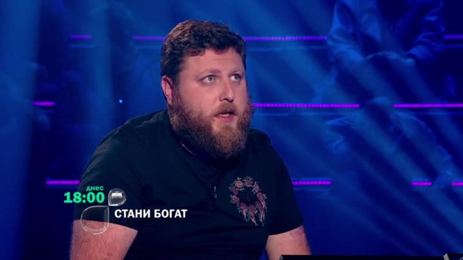 Днес в "Стани богат"...