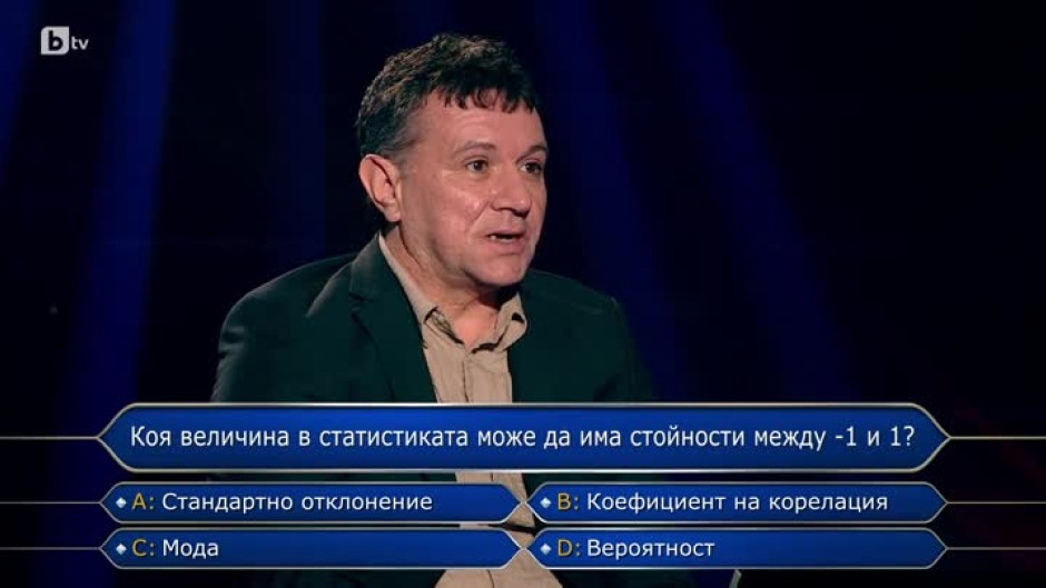 Стани богат - 10.03.2022 (2 част)
