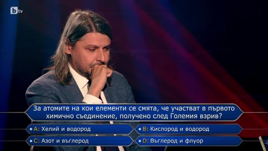 Стани богат - 14.03.2022 (1 част)