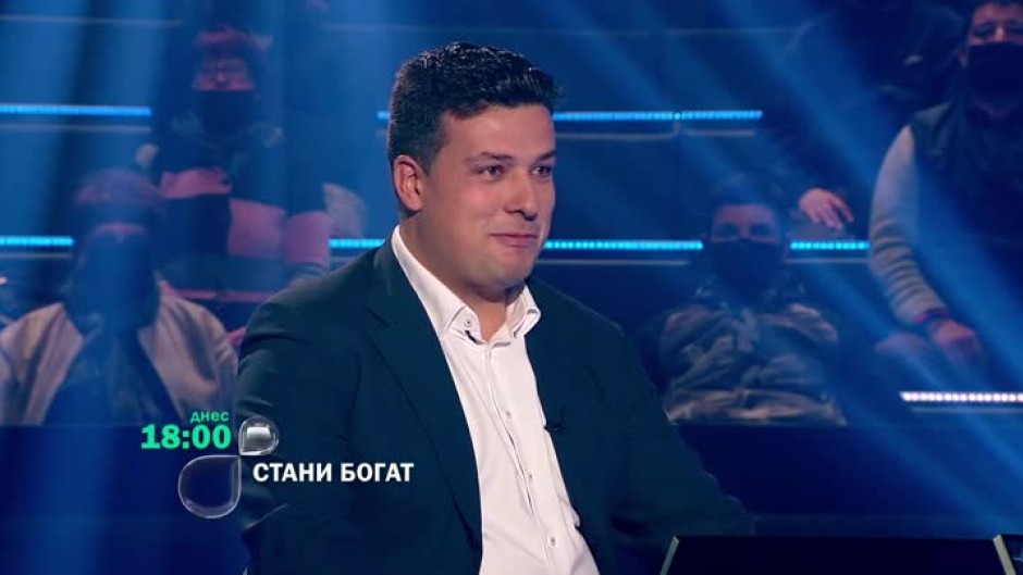 Днес в "Стани богат"...