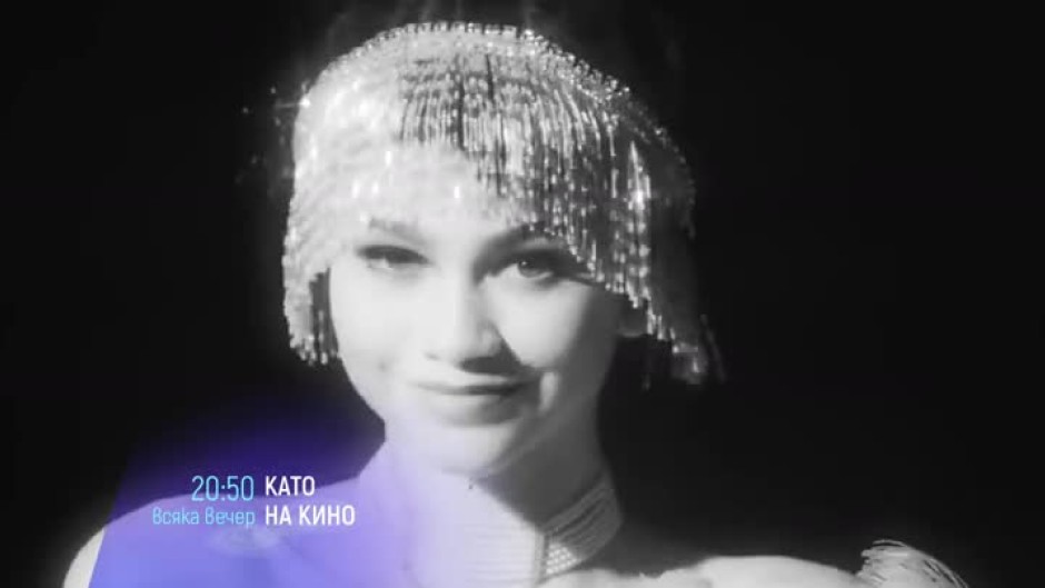 Тази седмица в "Като на кино" ще видите...