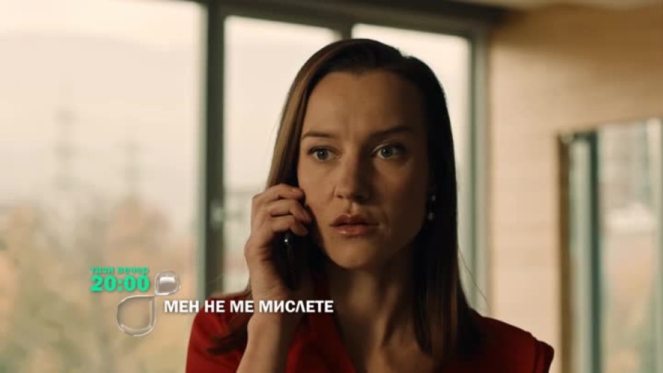 Тази вечер в "Мен не ме мислете" ще видите...