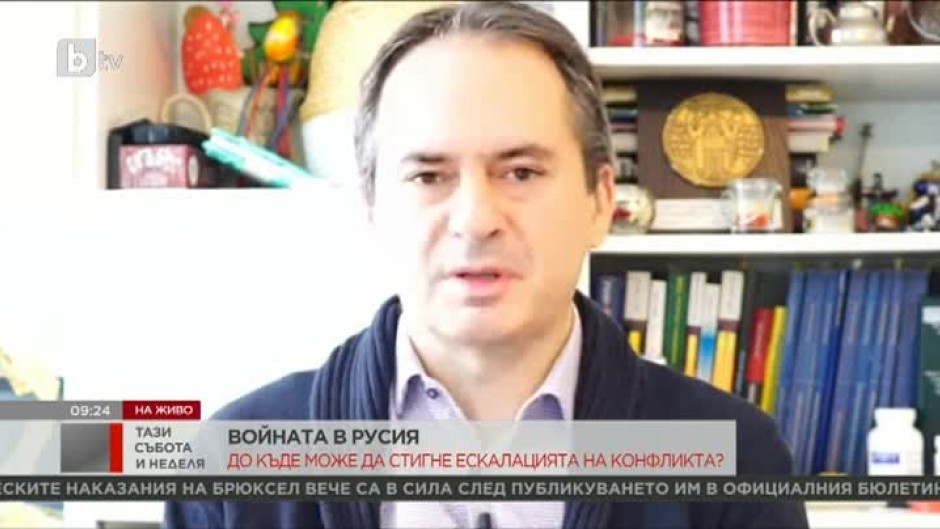 Христо Грозев: Цялата война в Украйна има вътрешнополитическа цел за руския президент Владимир Путин