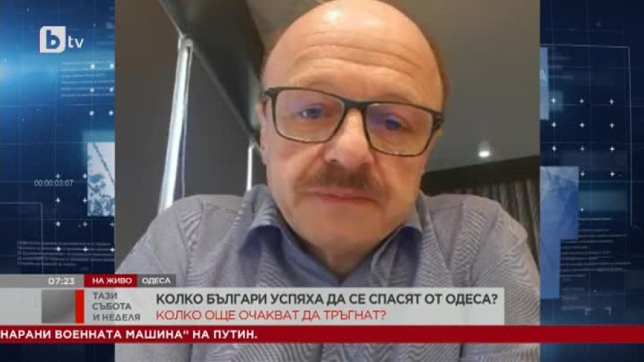 Колко българи успяха да се спасят от Одеса?