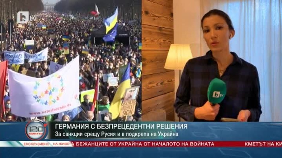 Германия с безпрецедентни решения
