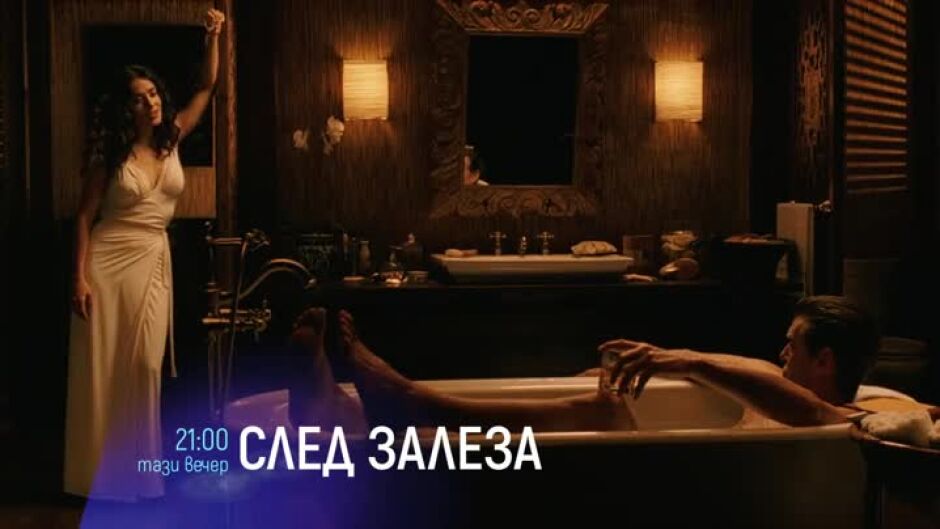 Гледайте тази вечер от 21 ч. филма "След залеза" по bTV Cinema