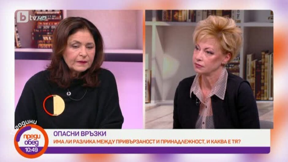„Опасни връзки“ с Радина Червенова: Лесно ли се привързваме и как да не приемаме партньора си за даденост?