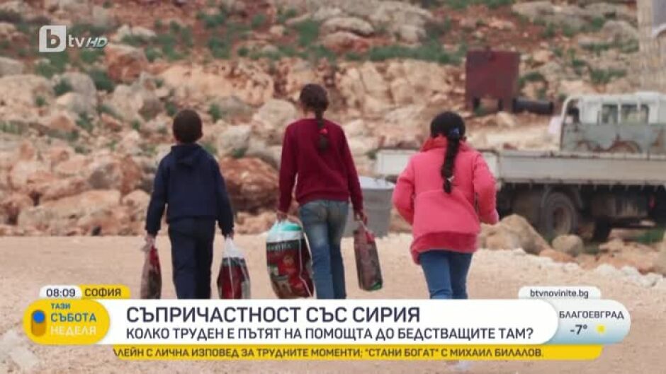 Съпричастност със Сирия