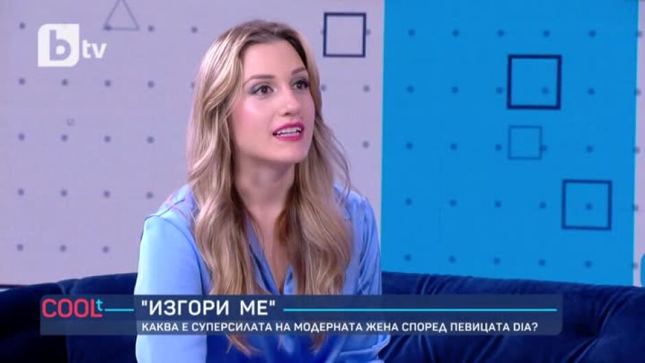 DIA - с нова песен