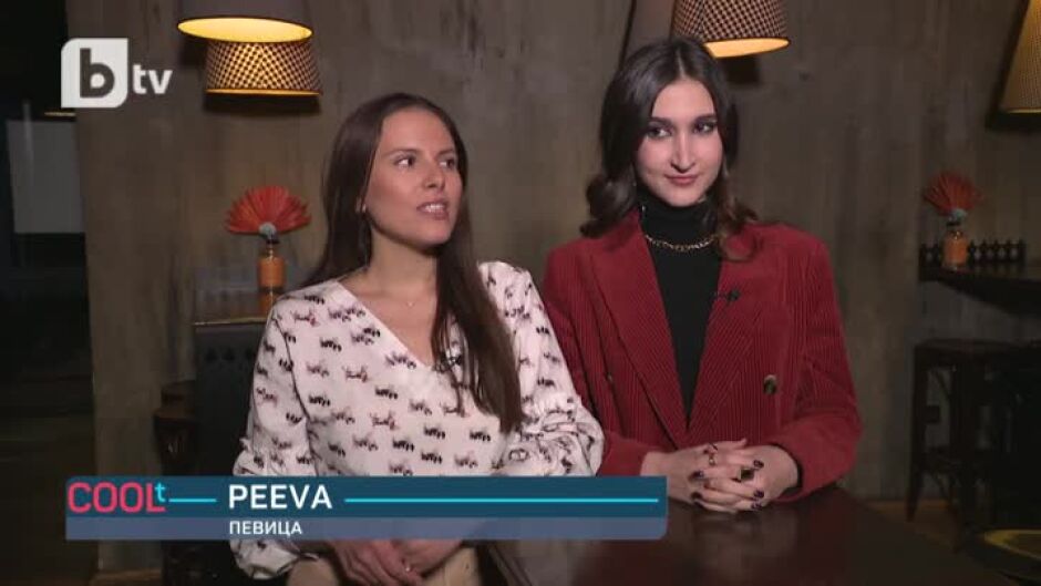 Представяме ви новото парче на две български певици - Кейлина и Пеева