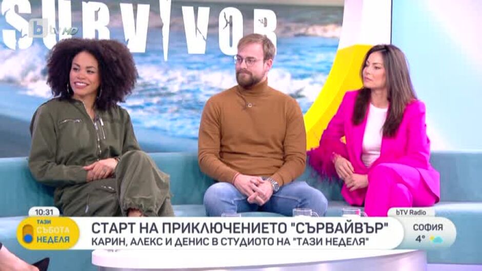 Карин Околие: Доста зрелищно започна новия сезон на "Survivor"