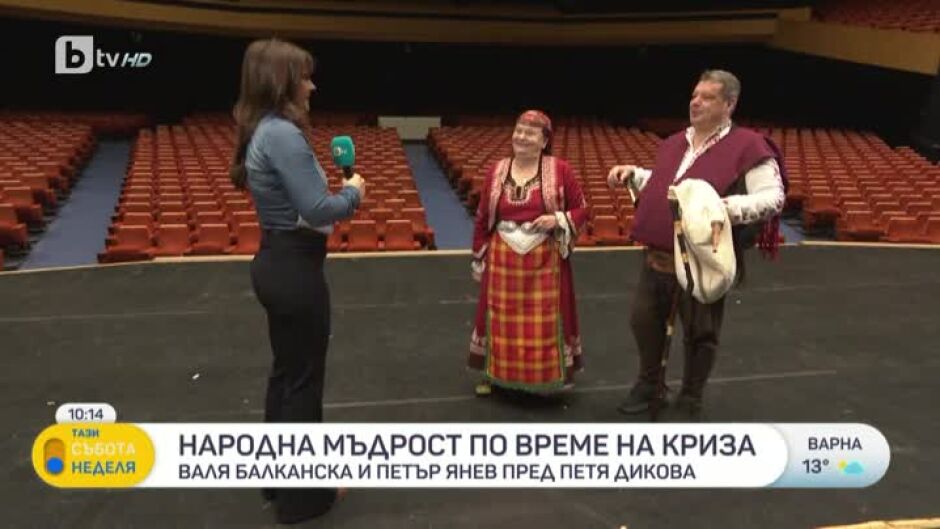 Валя Балканска: Трудът е здраве