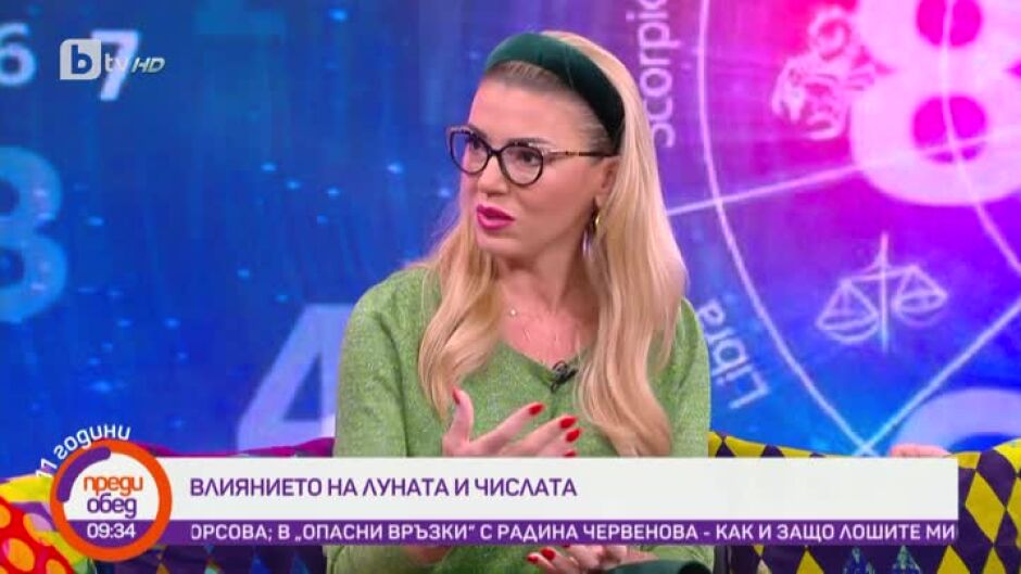 Говорим за... Влиянието на Луната, числата и... "Ергенът"!