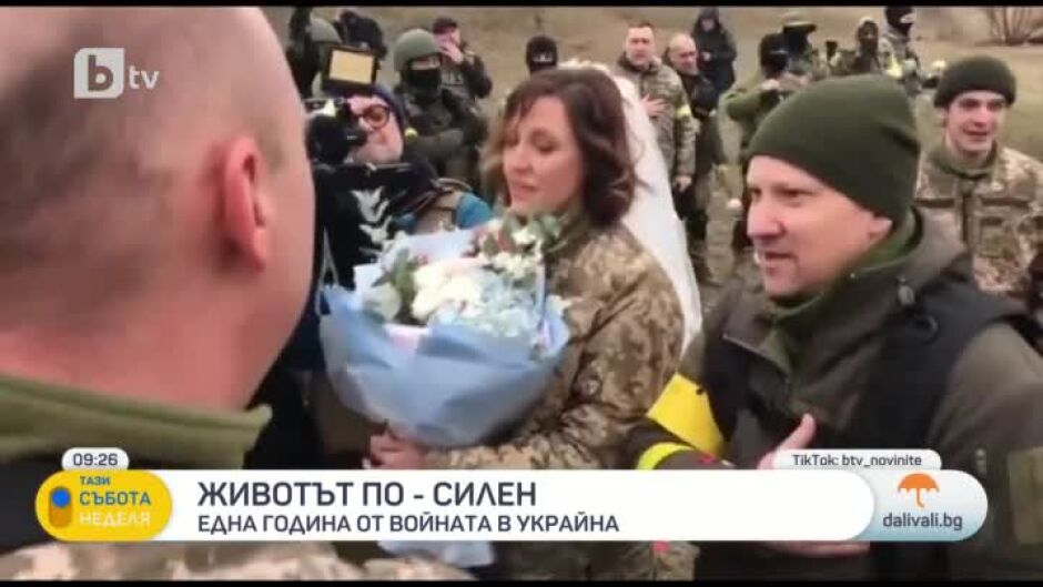 Украинците се бранят с оръжие, но и с душа и сърце