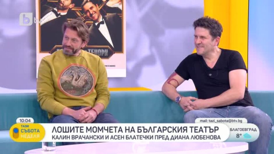 Асен Блатечки и Калин Врачански в общ проект - "Комедия за тенори"