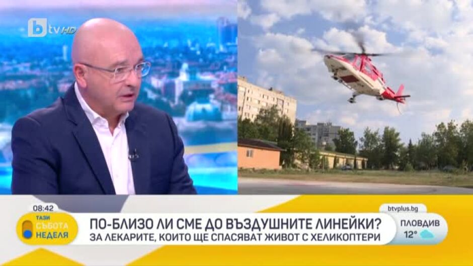 Ген. Венцислав Мутафчийски: Системата е замислена с шест хеликоптера за цяла България
