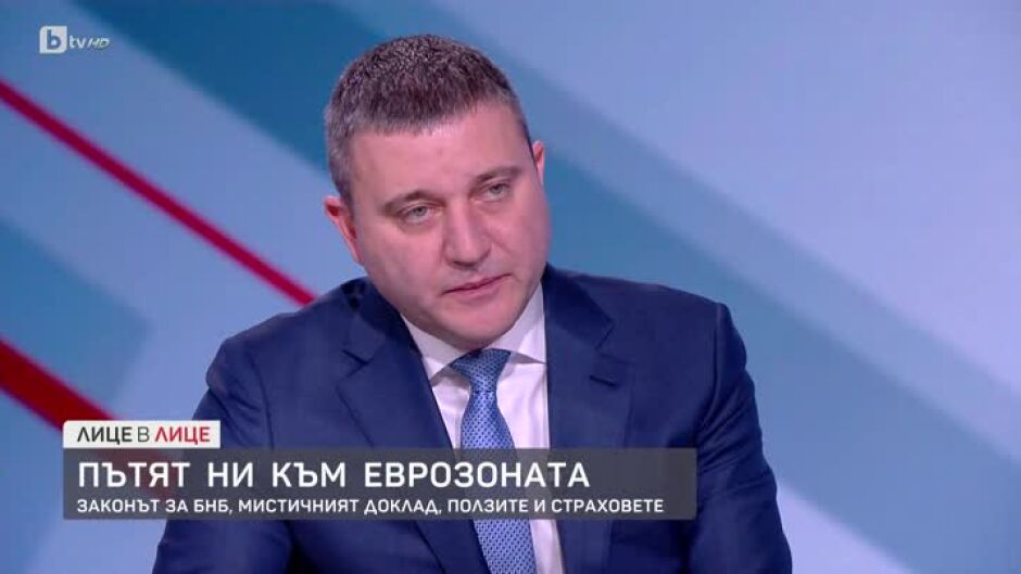 Пътят ни към Еврозоната