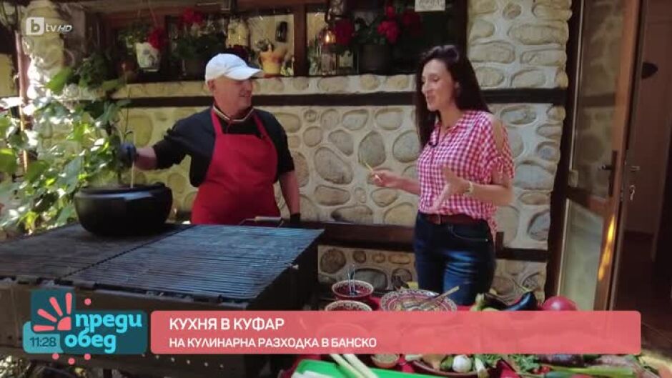 "Кухня в куфар": Костурета в гърне от Банско