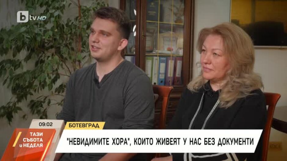 "Невидимите хора", които живеят у нас без документи