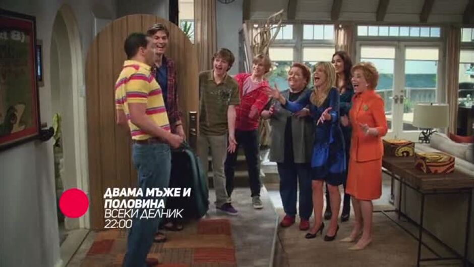 Гледайте "Двама мъже и половина" всеки делник от 22 ч. по bTV Comedy