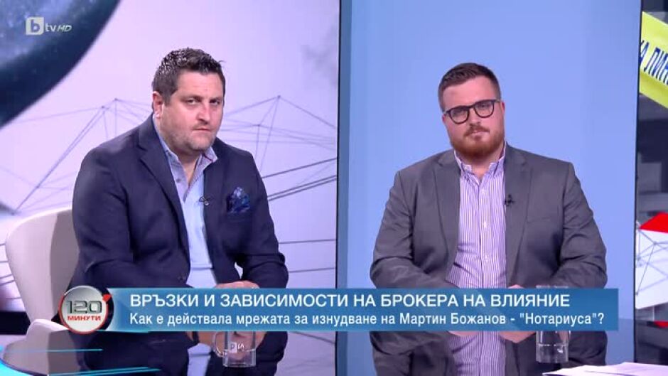 Бизнес, правосъдие и зависимости
