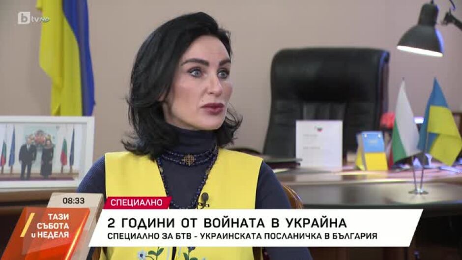 Две години война в Украйна: специално интервю с посланичката на Украйна Олеся Илашчук