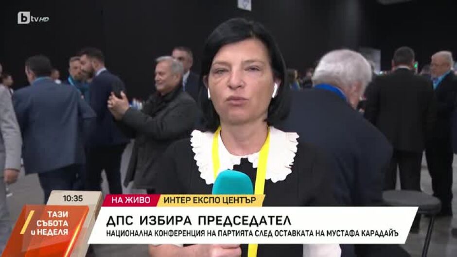 ДПС избира председател
