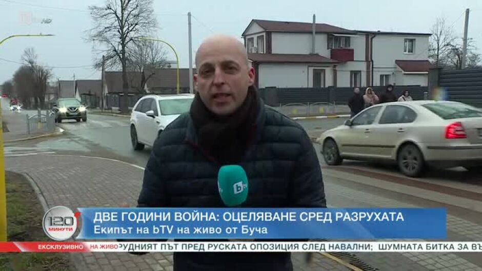Две години война: Оцеляване сред разрухата