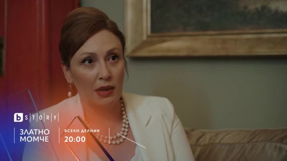 Премиера: Златно момче - всеки делник по bTV Story от 20 ч. и на VOYO