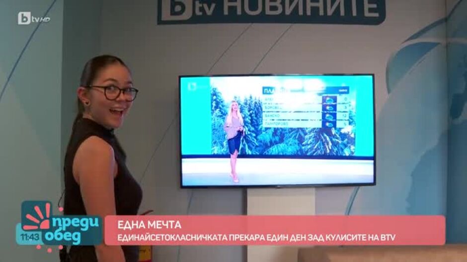 "Една мечта": Ученичката Мила, която има големи цели в журналистиката