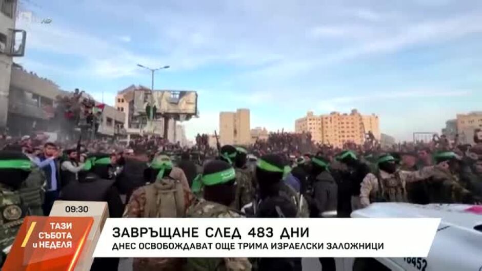 Завръщане след 483 дни