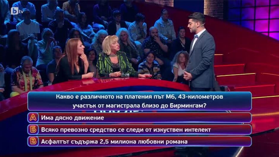 Кой да знае?: Гост-звезди – Красимира Демирова и Рая Пеева - 05.02.2025 г. (3 част)