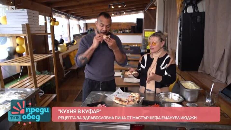 "Кухня в куфар": Класическа пица, от която не се пълнее от Емануел Июджи