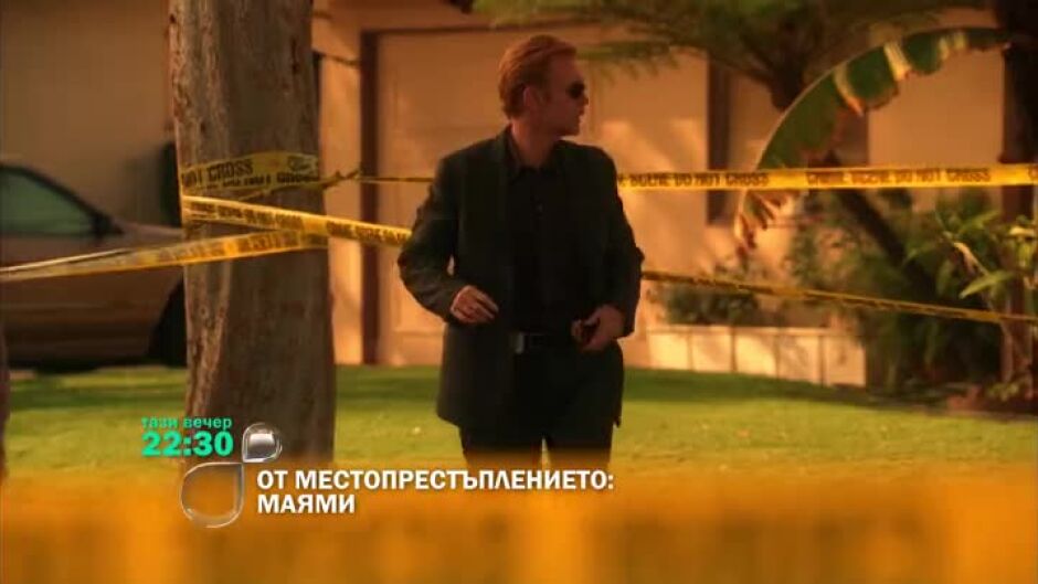 Тази вечер в От местопрестъплението: Маями...